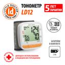 Little Doctor Тонометр автоматический LD-12 на запястье