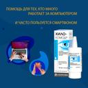 Хило-Комод 1 мг/мл раствор офтальмологический увлажняющий 10 мл