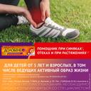 Долобене гель для наружного применения 45 г
