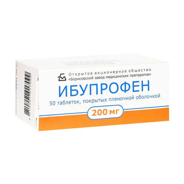 Ибупрофен 200 мг таблетки 50 шт