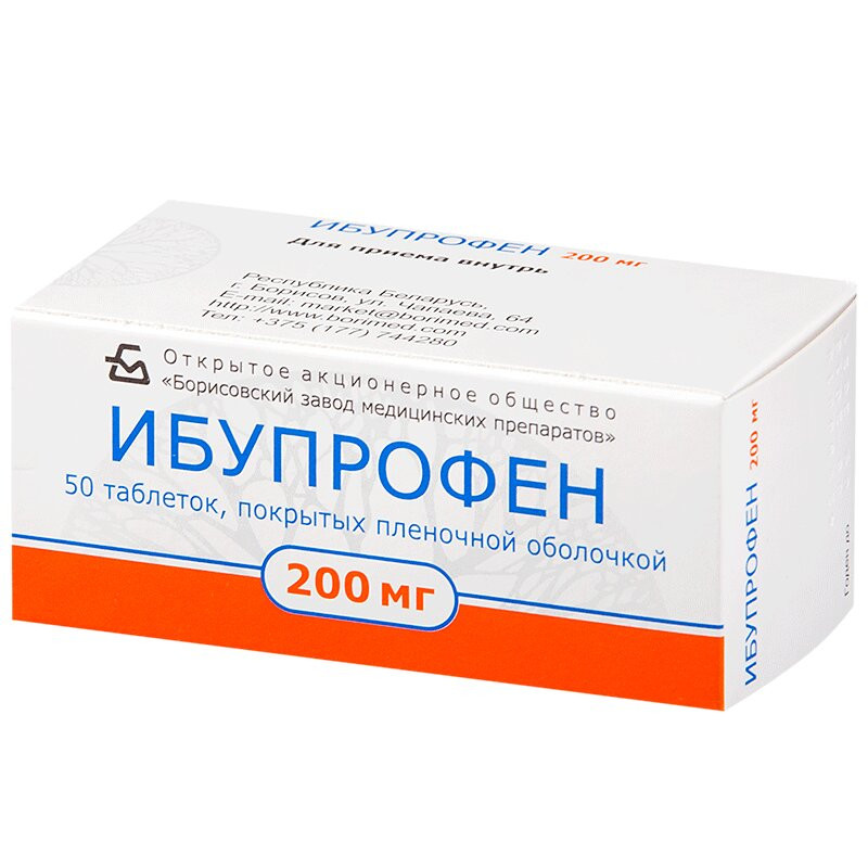 Ибупрофен 200 мг таблетки 50 шт