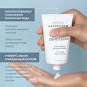 Institut Esthederm Osmoclean Крем дезинкрустант для глубокого очищения кожи лица шеи и декольте 75 мл