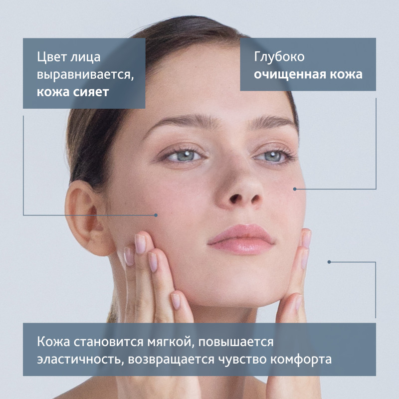 Institut Esthederm Osmoclean Крем дезинкрустант для глубокого очищения кожи лица шеи и декольте 75 мл