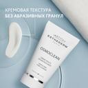 Institut Esthederm Osmoclean Крем дезинкрустант для глубокого очищения кожи лица шеи и декольте 75 мл