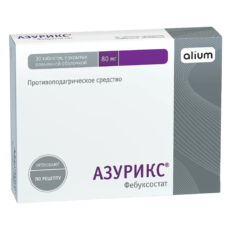 Азурикс 80 мг таблетки 30 шт
