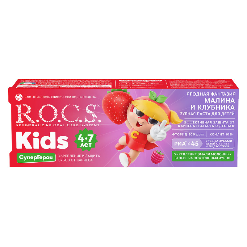 R.O.C.S. Kids Зубная паста для детей 4-7 лет Малина-Клубника 45 г