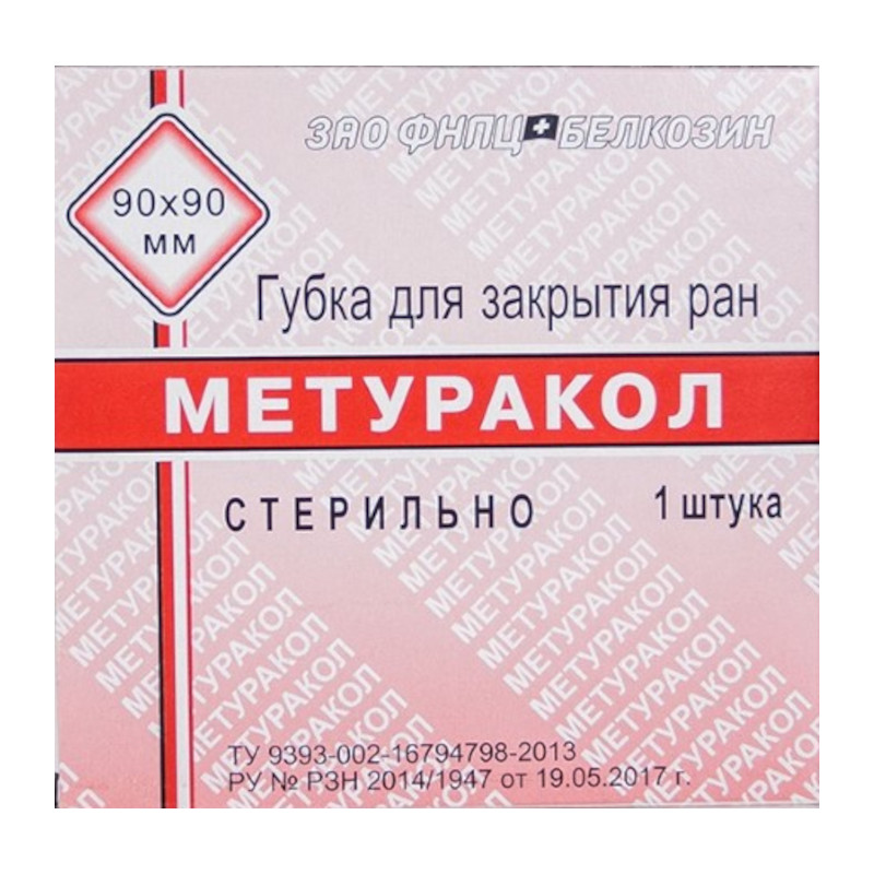 Метуракол Губка для закрытия ран 90 мм х 90 мм