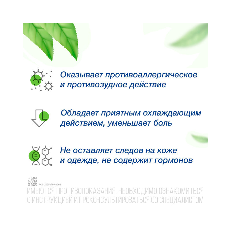 Псило-Бальзам 1% гель для наружного применения 20 г