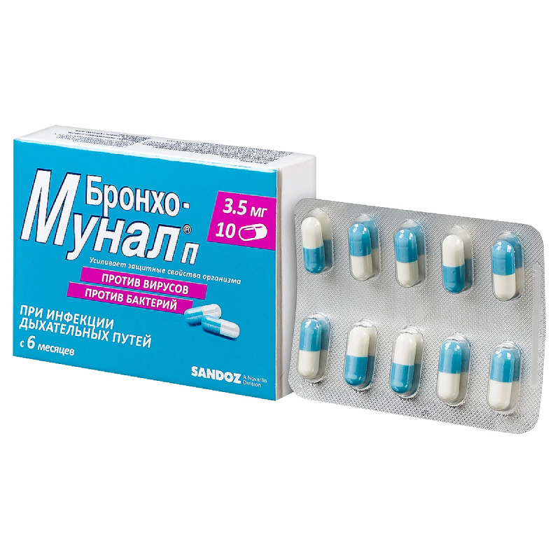 Бронхо-мунал П 3,5 мг капсулы 10 шт