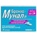 Бронхо-мунал П 3,5 мг капсулы 10 шт