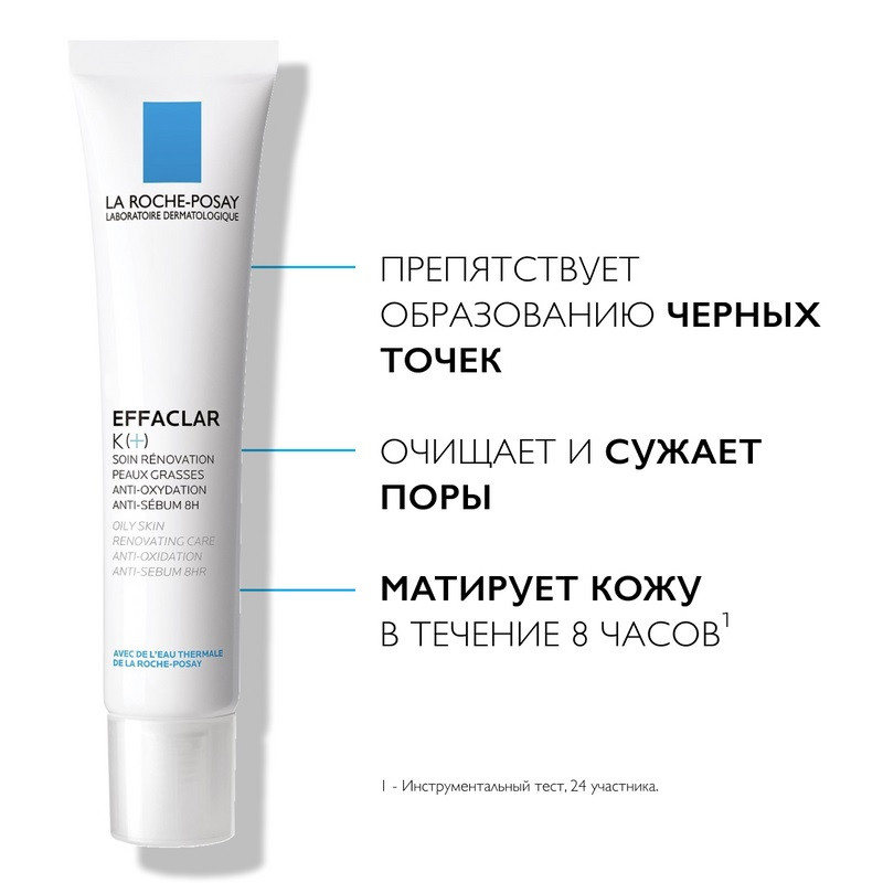 La Roche-Posay Effaclar K+ Эмульсия корректирующая против черных точек для жирной кожи 40 мл