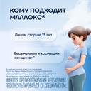 Маалокс таблетки жевательные без сахара Лимон 10 шт