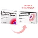 L-Тироксин 100 Берлин-Хеми 100 мкг таблетки 100 шт