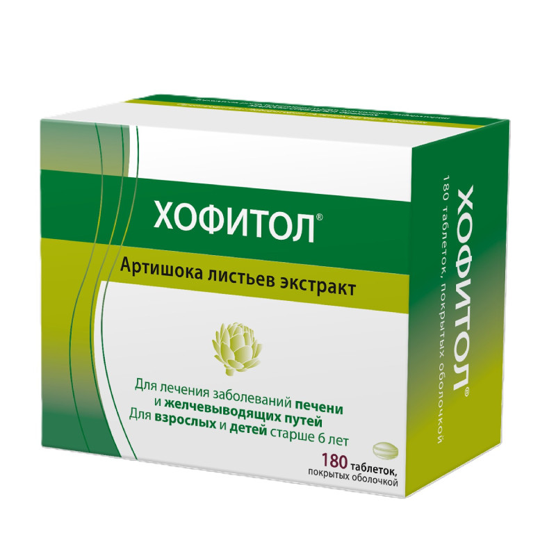 Хофитол 200 мг таблетки 180 шт