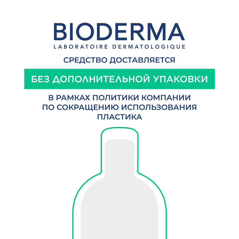Bioderma Sebium Крем увлажняющий успокаивающий для проблемной кожи 30 мл