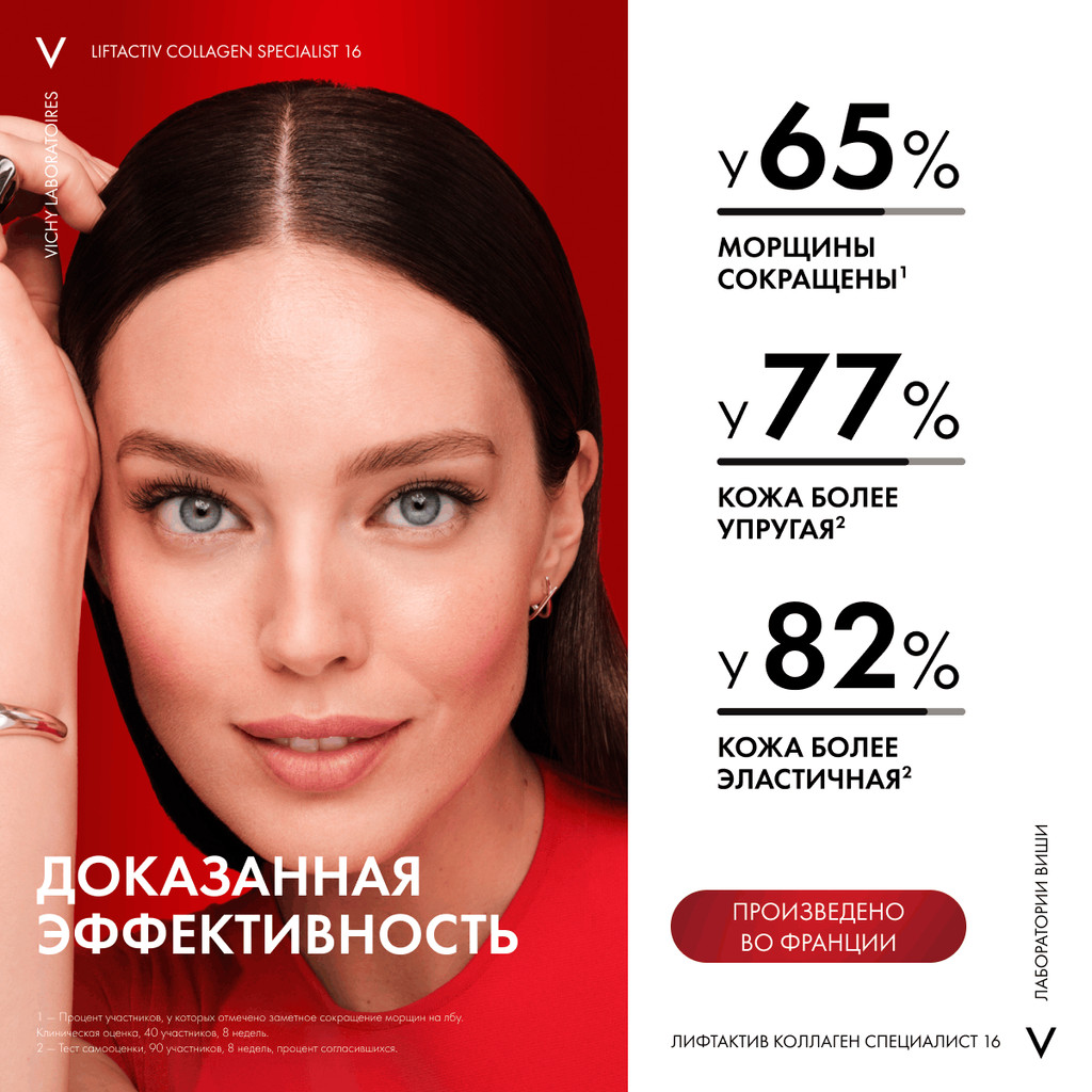 Vichy Liftactiv Collagen Specialist Крем дневной с пептидами 50 мл