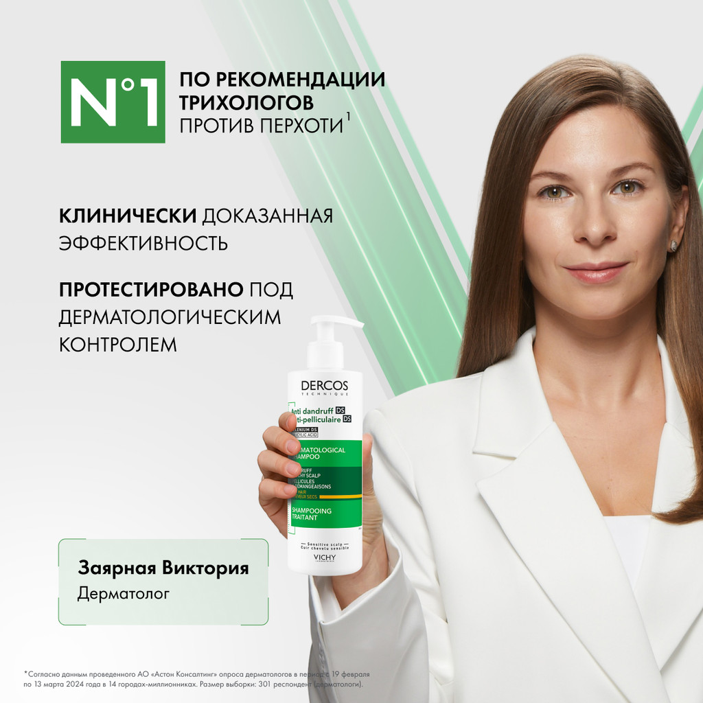 Vichy Dercos Шампунь-уход интенсивный против перхоти для сухих волос 390 мл