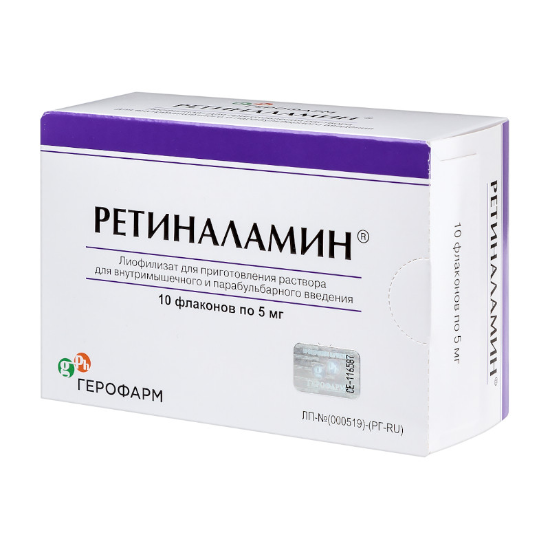Ретиналамин 5 мг лиофилизат для приготовления раствора для инъекций 10 шт