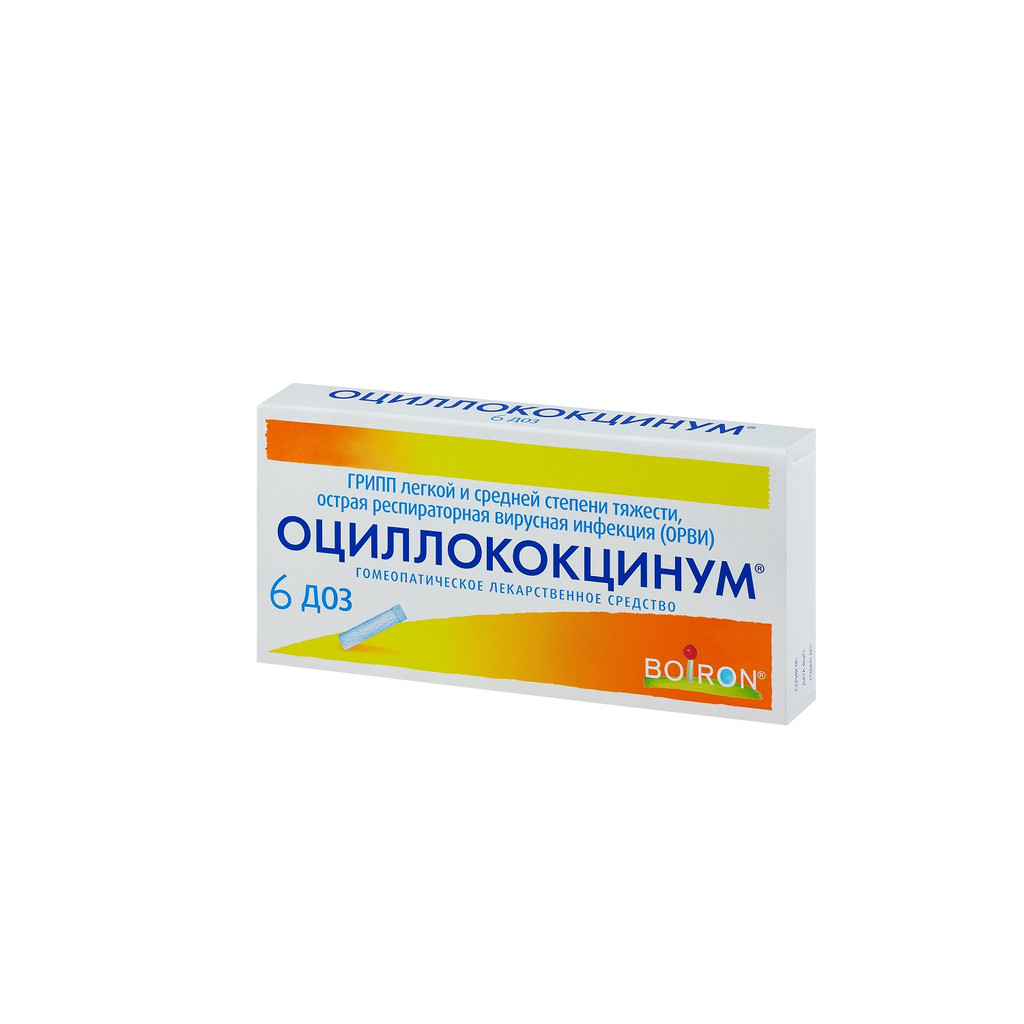 Оциллококцинум гранулы гомеопатические 1 г 6 шт