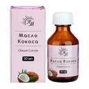 НМ Масло косметическое Кокосовое 30 мл