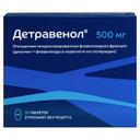 Детравенол 500 мг таблетки 30 шт