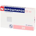 Верошпирон 25 мг таблетки 20 шт