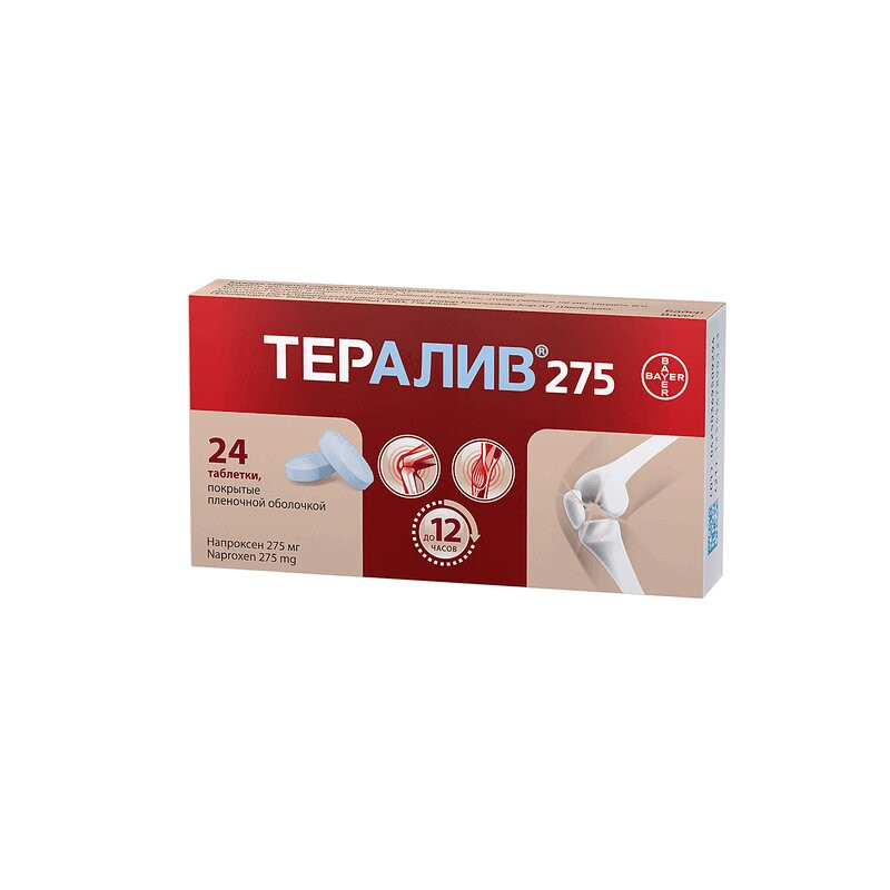 Тералив 275 мг таблетки 24 шт