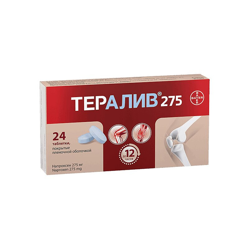 Тералив 275 мг таблетки 24 шт