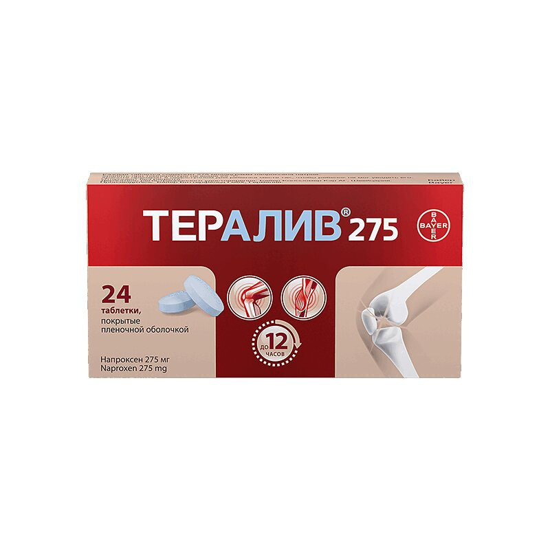 Тералив 275 мг таблетки 24 шт