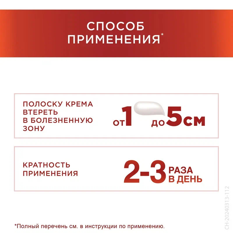 Терафлекс Хондрокрем Форте крем для наружного применения 50 г