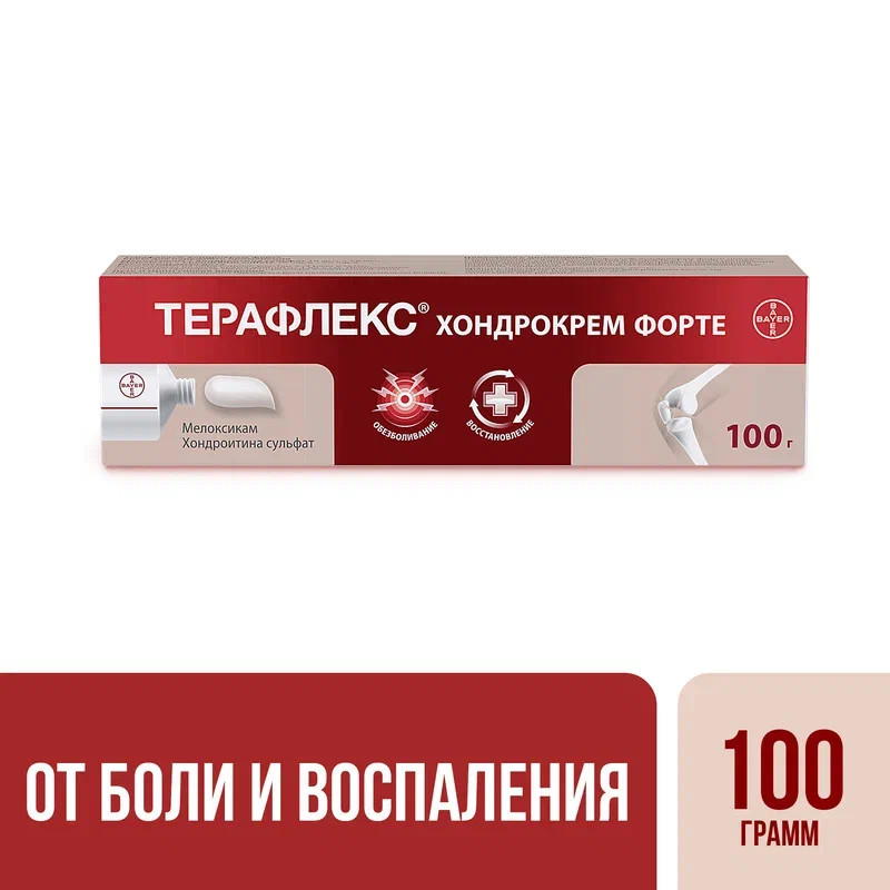 Терафлекс Хондрокрем Форте крем для наружного применения 100 г