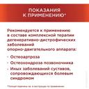 Терафлекс Хондрокрем Форте крем для наружного применения 100 г