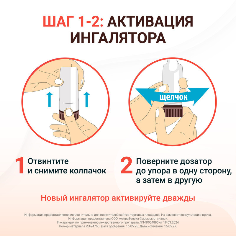 Пульмикорт Турбухалер 200 мкг/доза порошок для ингаляций 100 доз