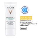 Vichy Neovadiol Phytosculpt Крем для зоны шеи декольте и овала лица 50 мл