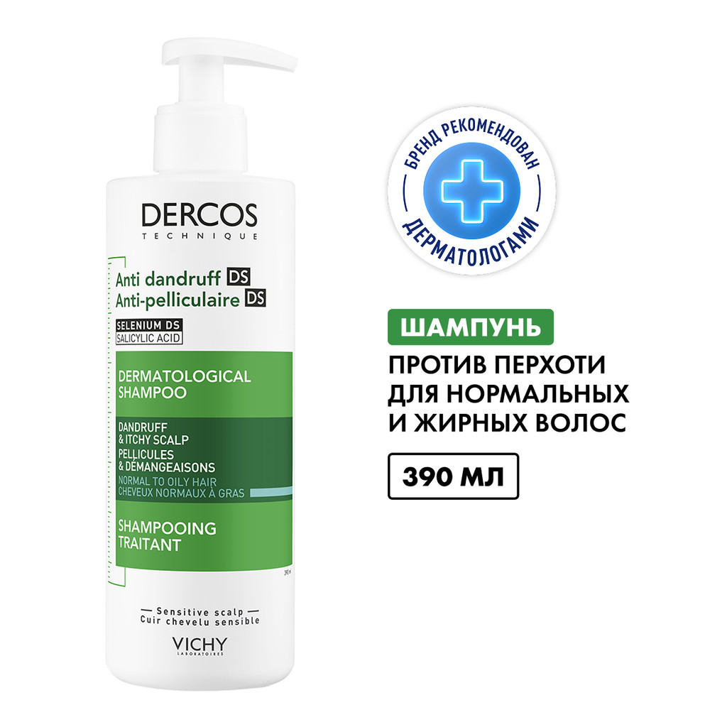 Vichy Dercos Шампунь-уход интенсивный против перхоти для нормальных и жирных волос 390 мл