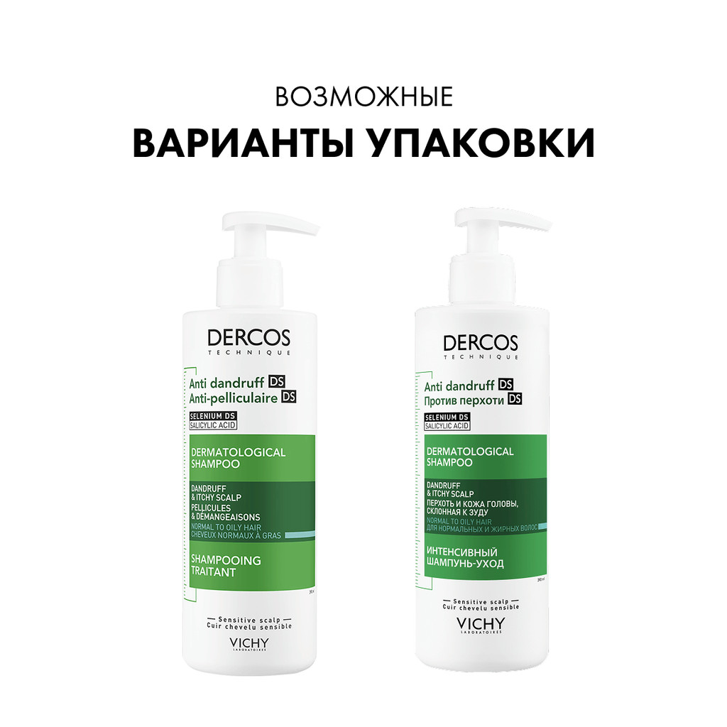 Vichy Dercos Шампунь-уход интенсивный против перхоти для нормальных и жирных волос 390 мл