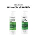 Vichy Dercos Шампунь-уход интенсивный против перхоти для нормальных и жирных волос 390 мл