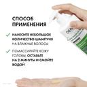 Vichy Dercos Шампунь-уход интенсивный против перхоти для нормальных и жирных волос 390 мл