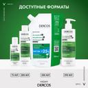 Vichy Dercos Шампунь-уход интенсивный против перхоти для нормальных и жирных волос 390 мл