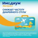 Имодиум Экспресс 2 мг таблетки диспергируемые Мята 20 шт
