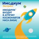 Имодиум Экспресс 2 мг таблетки диспергируемые Мята 20 шт
