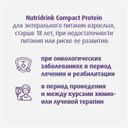 Нутридринк Компакт Протеин лечебное диетическое питание Фрукты-Ягоды 125 мл 4 шт