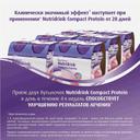 Нутридринк Компакт Протеин лечебное диетическое питание Фрукты-Ягоды 125 мл 4 шт