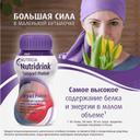 Нутридринк Компакт Протеин лечебное диетическое питание Фрукты-Ягоды 125 мл 4 шт