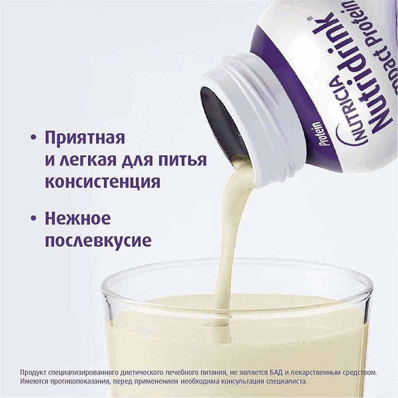 Нутридринк Компакт Протеин лечебное диетическое питание Имбирь-Тропические фрукты 125 мл 4 шт