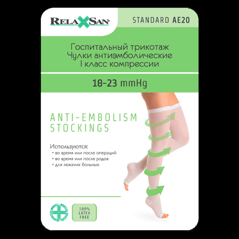 Relaxsan Medicale Чулки антиэмболические с открытым носком Standart 1 класс компрессии размер 3 Белые
