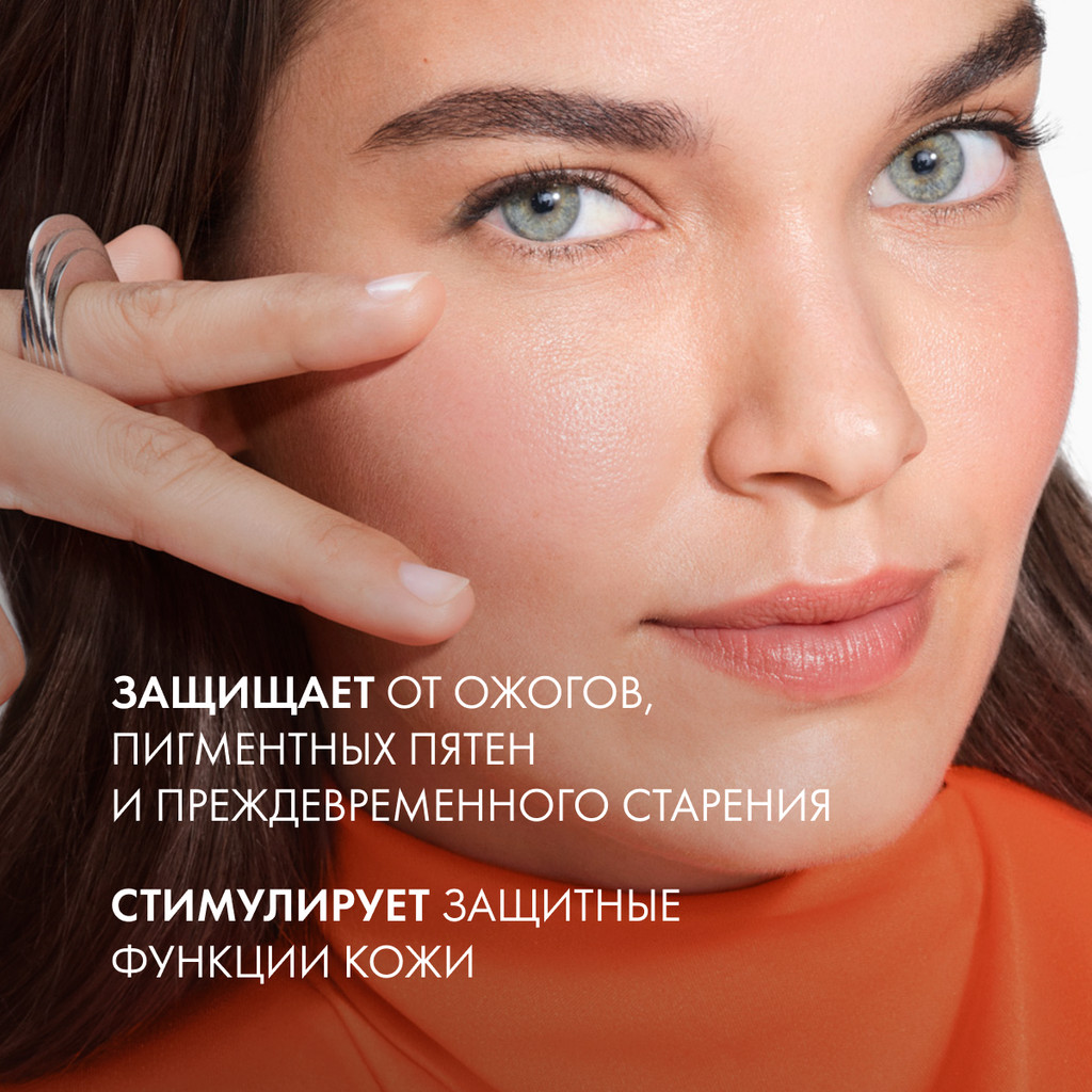Vichy Capital Soleil Уход антивозрастной с антиоксидантами 3в1 SPF 50+ 50 мл