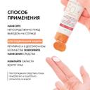 Vichy Capital Soleil Уход антивозрастной с антиоксидантами 3в1 SPF 50+ 50 мл
