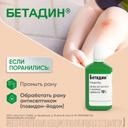Бетадин 10% раствор для местного и наружного применения 1000 мл
