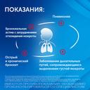Лазолван 30 мг/5 мл раствор для приема внутрь Земляника 100 мл